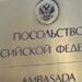Kremlinul acuză Chișinăul, Kievul și Occidentul pentru criza energetică din Transnistria: „Responsabilitatea principală revine autorităților din Moldova ”